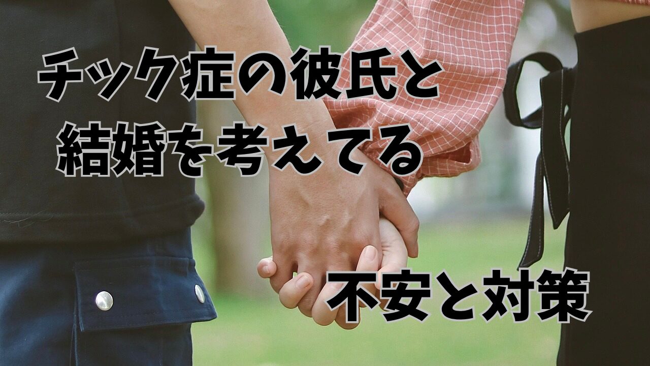 手を繋いでいる男女