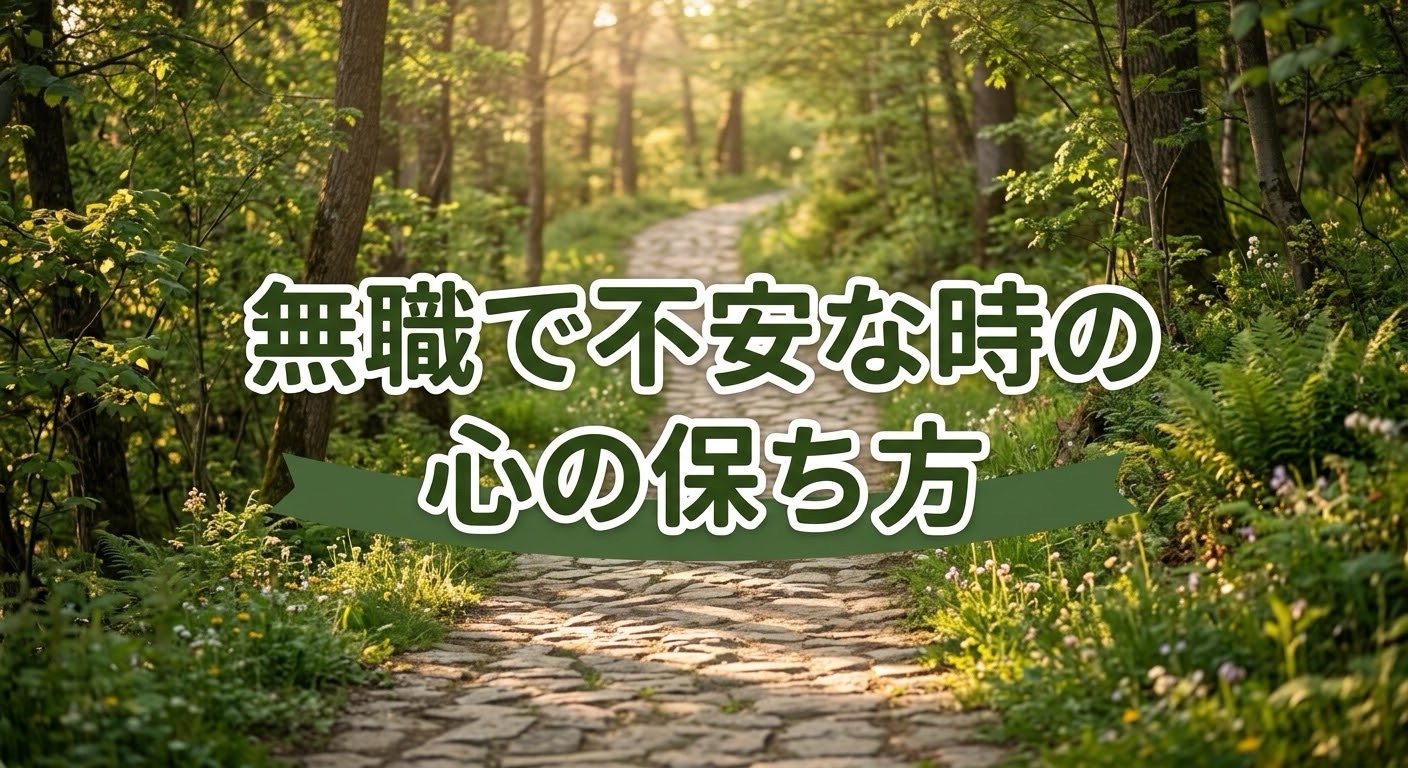 森の風景